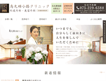 Tablet Screenshot of dr-tomoko.com